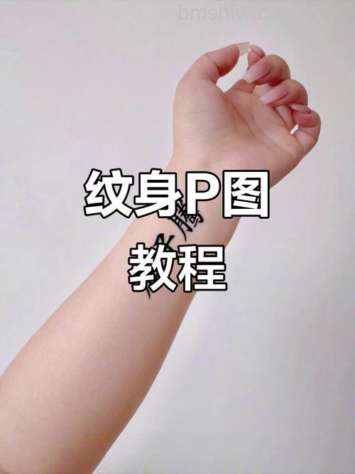 Photoshop手机版怎么给人物照合成霸气的纹身【详解】