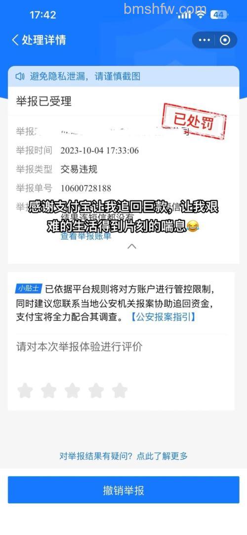 支付宝已经刷卡支付了交易号，对产品不满意想要退款怎么办