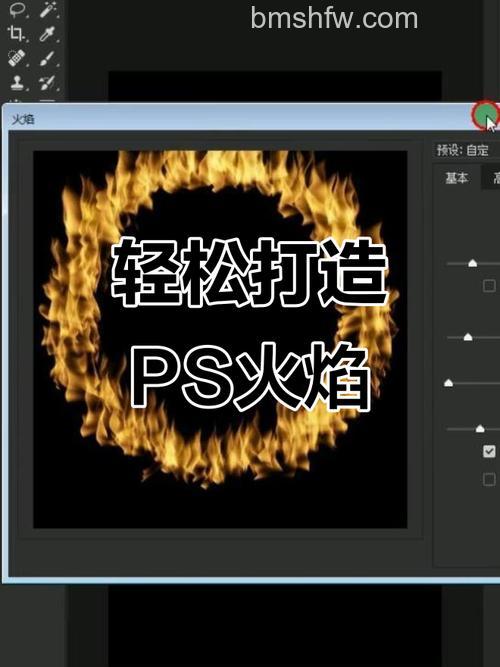 Photoshop手机版怎么制作火焰效果 Photoshop手机版制作火焰效果方法【教程】