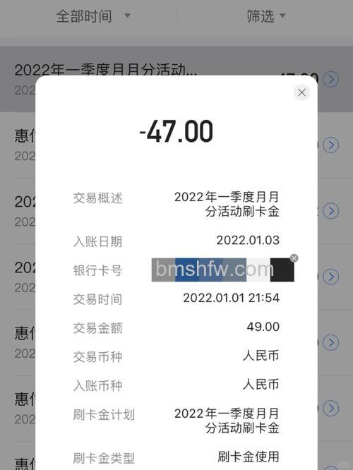 支付宝交通银行如何开通网上银行