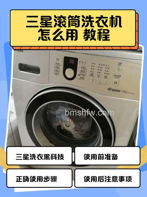 三星洗衣机发出响声怎么回事?全面解析噪音原因与解决步骤