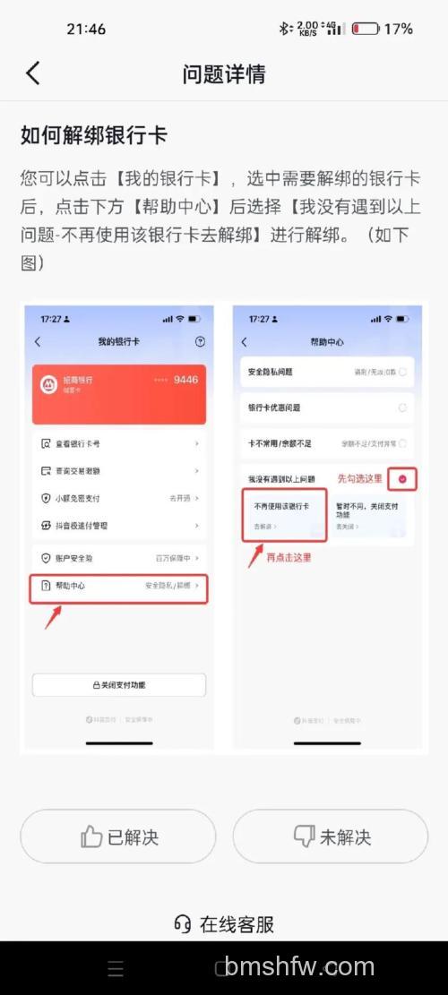 支付宝兴业银行信用卡快捷支付如何签约