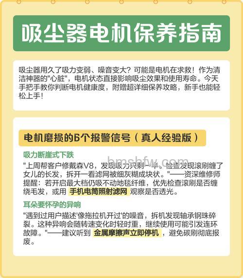 电动吸尘器怎么保养？电动吸尘器保养方法全解析