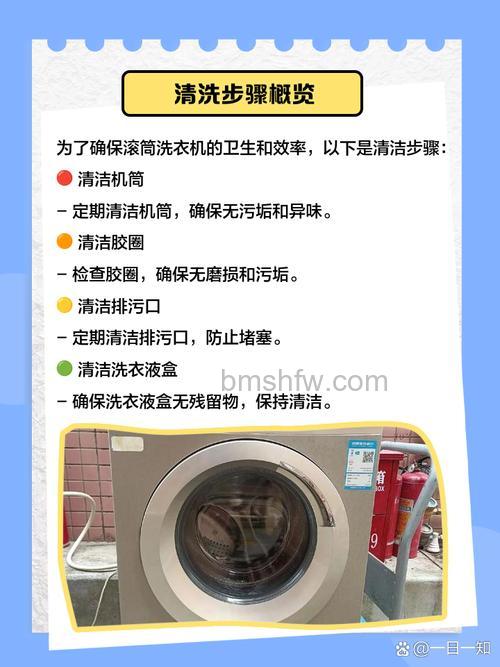 怎样清洗滚筒洗衣机?详细清洗方法步骤