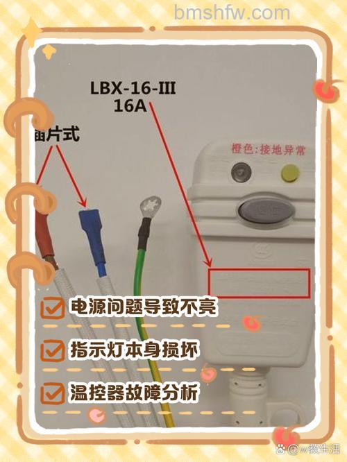 热水器漏电保护器插头烧了的原因及解决方案