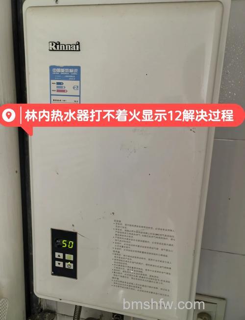 林内热水器出水后温度变低的原因与解决方法