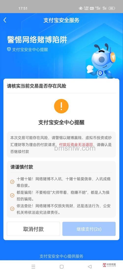 支付宝同一张交易号会不会在端机上重复缴费