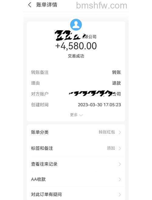 支付宝使用香港Aeon信用卡快捷支付如发生退款,款项会多久退回银行卡