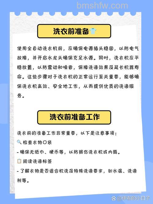全自动洗衣机怎么用?新手使用方法详解