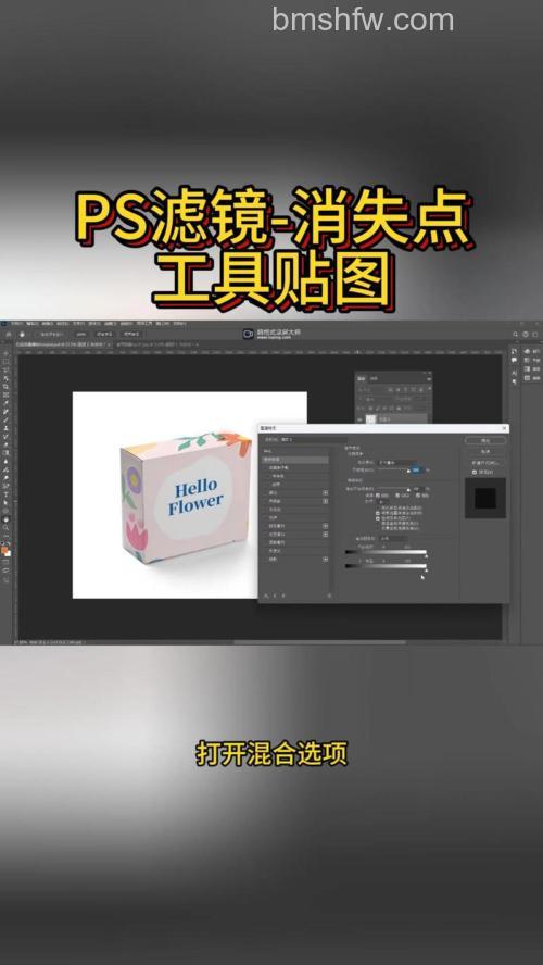 PS消失点滤镜怎么给床单添加漂亮的图案