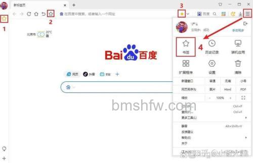 Firefox如何将IE收藏夹和Firefox书签相互转移