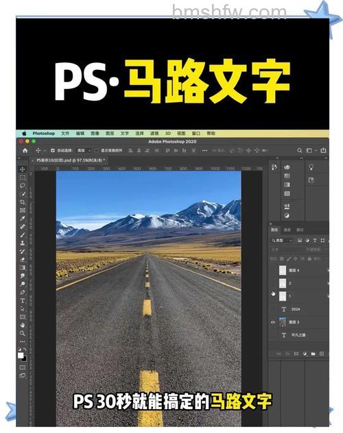 PS如何制作十字路口文字图片
