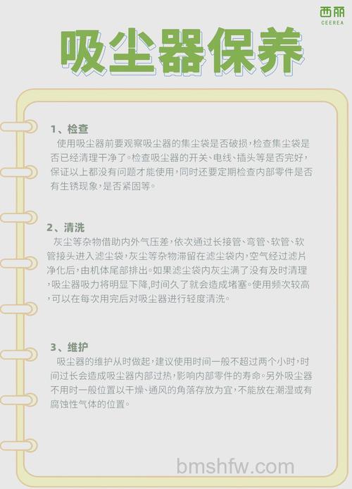 家用吸尘器怎么保养？家用吸尘器维护保养介绍【详解】