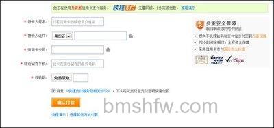 支付宝吴江农商银行信用卡快捷支付如何开通