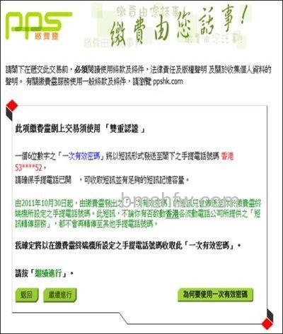 支付宝PPS缴费灵可以给支付宝充值吗