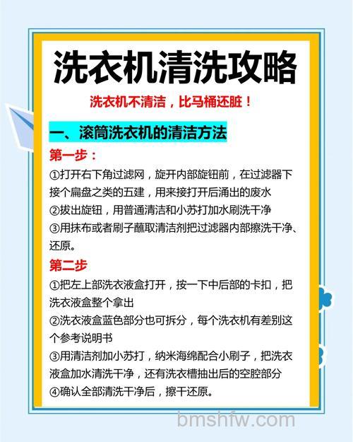 洗衣机怎么清洁？实用清洁技巧分享