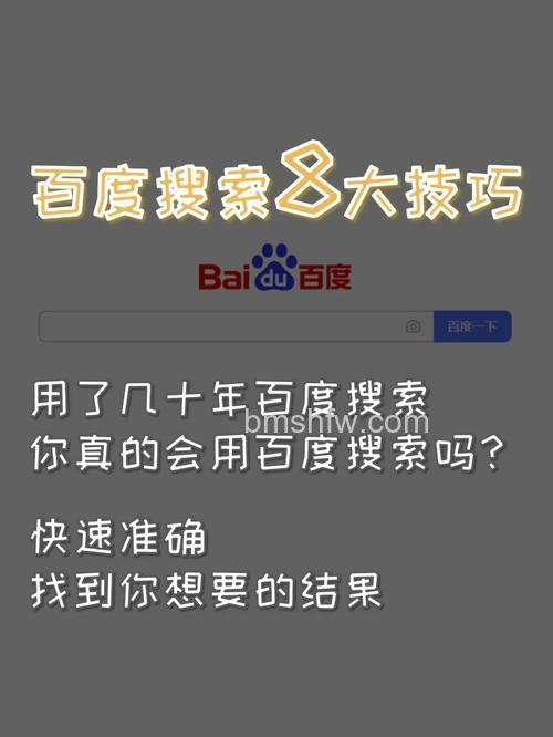 百度知道如何使用