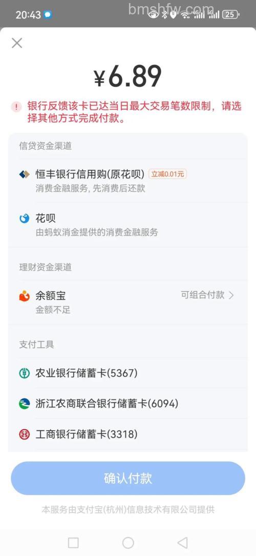 支付宝玉溪市商业银行储蓄卡快捷支付的限额是多少
