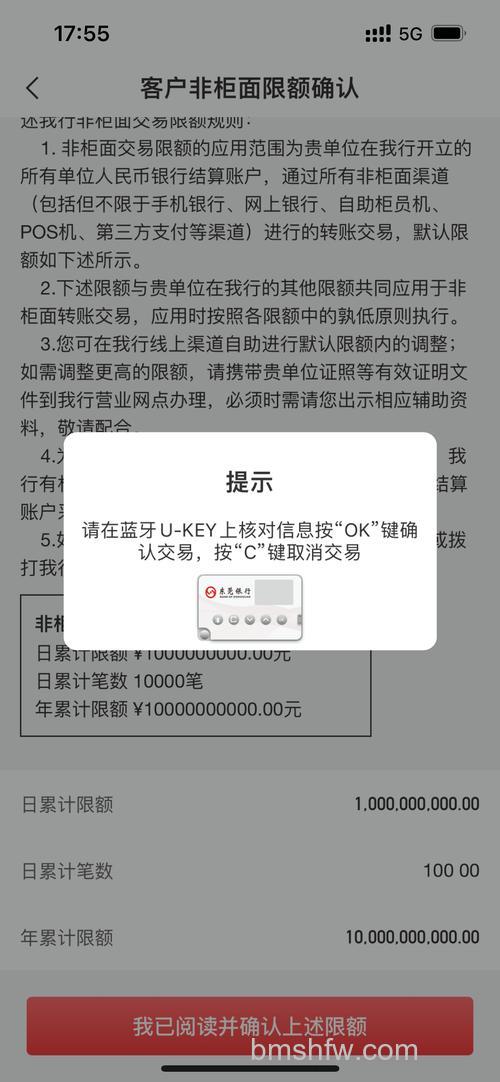 支付宝东莞银行信用卡快捷支付的限额是多少