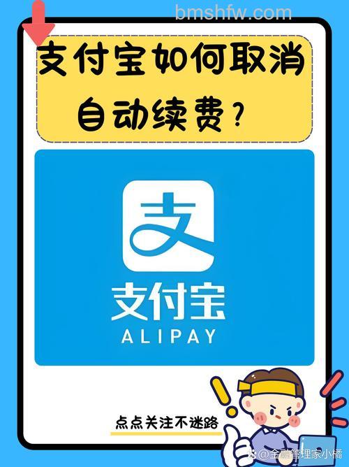支付宝云南省农村信用社快捷支付(卡通)如何撤销