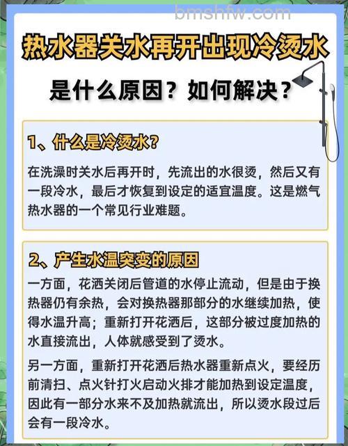 热水器出水温度过高怎么办?原因与解决方法详解