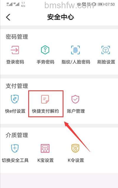 支付宝农行储蓄卡快捷支付如何开通
