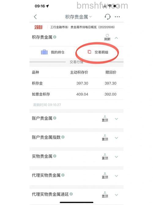 支付宝工行如何查询交易明细