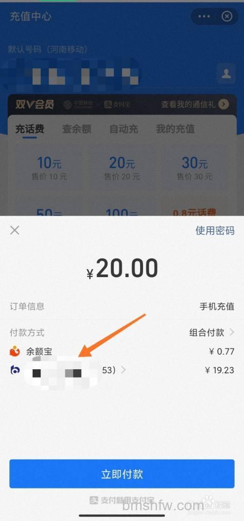 支付宝国际信用卡支付支持组合支付吗