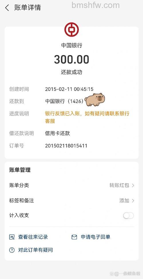 支付宝信用卡分期是不是一次性扣款,后续要一期一期的还
