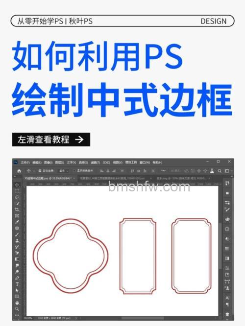 photoshop怎么制作简单漂亮的相框