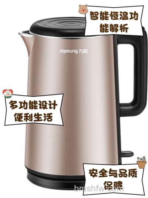 九阳电水壶怎么样?有哪些特点【详解】