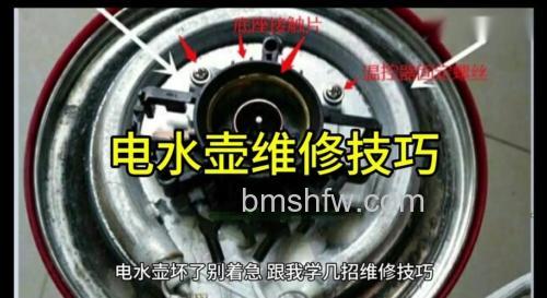 电水壶温度传感器坏了如何解决【解决方法】