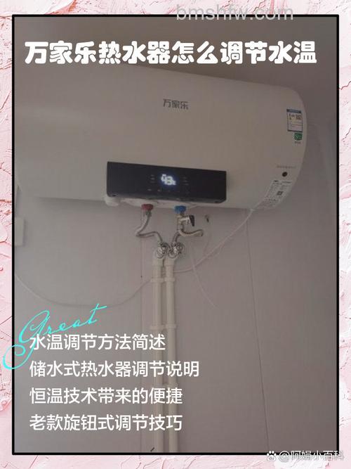 万家乐老式热水器怎么调水温?方法【详解】
