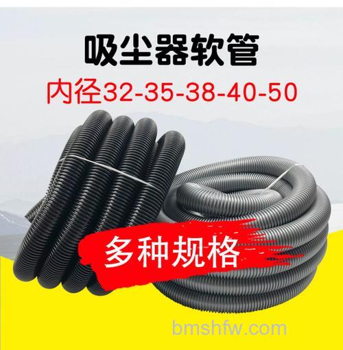 吸尘器软管有哪些种类?三大主流类型详解