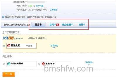 支付宝老版收银台选择付款方式有哪些