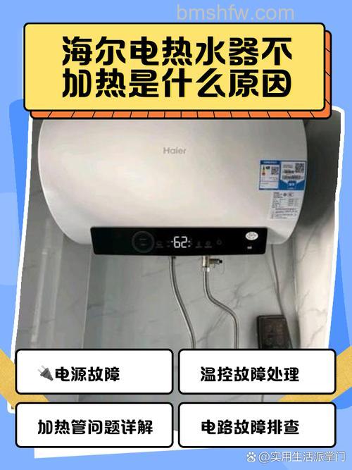 海尔热水器有热水不出热水？原因与解决方法全解