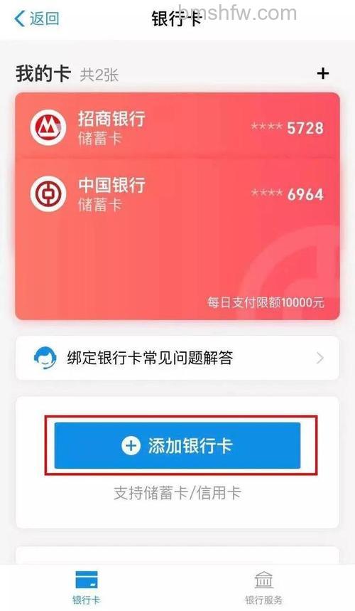 支付宝中国银行信用卡快捷支付是什么