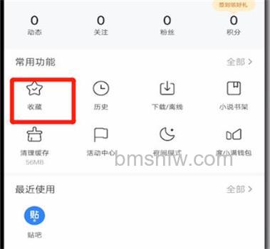 百度怎样收藏我喜欢的贴吧