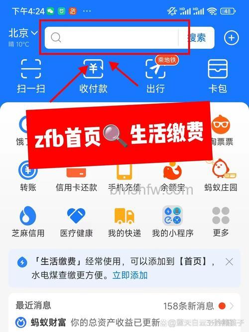 支付宝货到付款如何收费呢