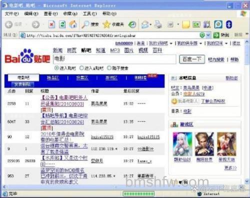 百度贴吧中“来本吧的人还常去”和之前的相关贴吧有什么区别
