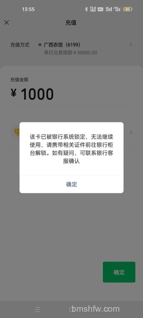 支付宝广西农村信用社储蓄卡快捷支付的限额是多少