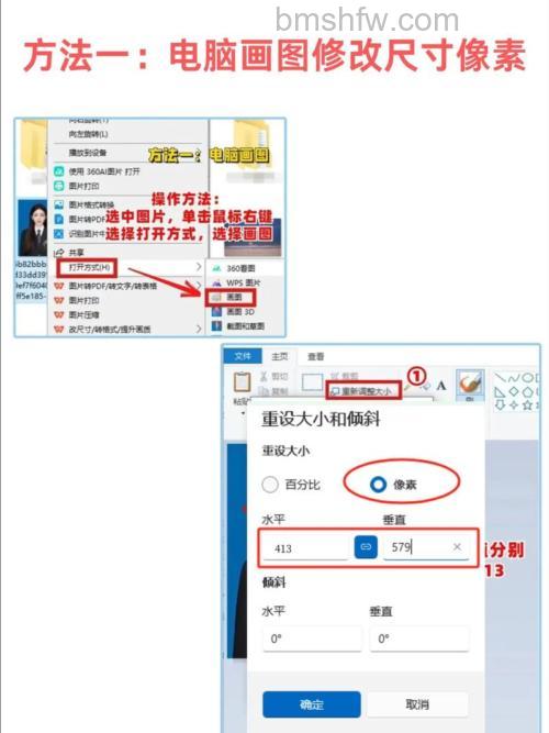 怎样用ps制作二寸照片