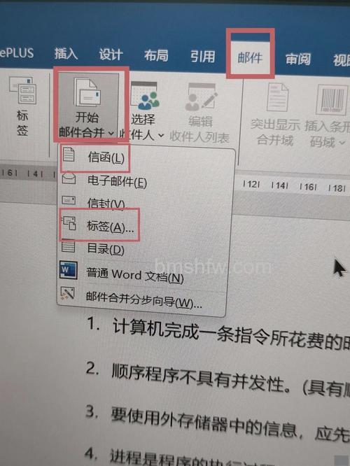 Word邮件合并后如何保留两位小数？域代码设置步骤