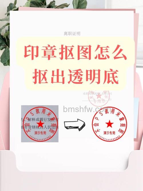 怎么用photoshop制作简易的公章