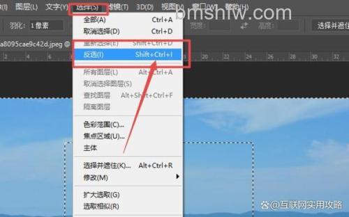 PS里面如何反选选区
