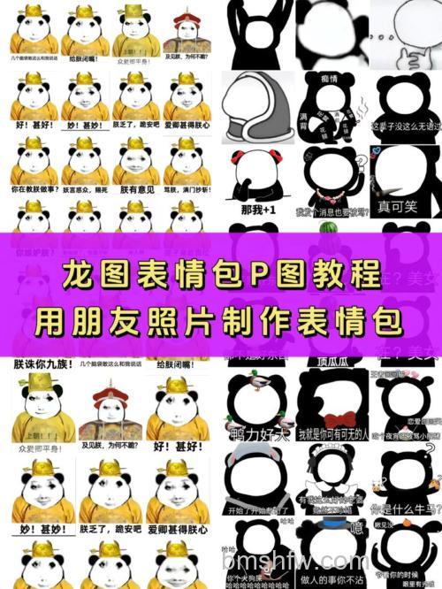 PS怎么把照片做成搞笑的qq表情