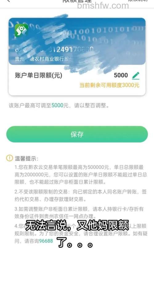 支付宝江西省农村信用社储蓄卡快捷支付的限额是多少