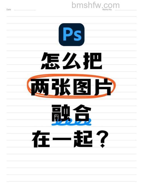 在ps中怎么把一张图片嵌入另一张图片中