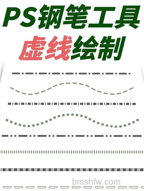 ps如何快速绘制虚线