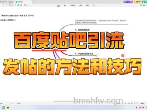 百度怎样搜索我感兴趣的贴吧
